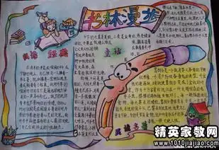 高三励志读书名言大全版