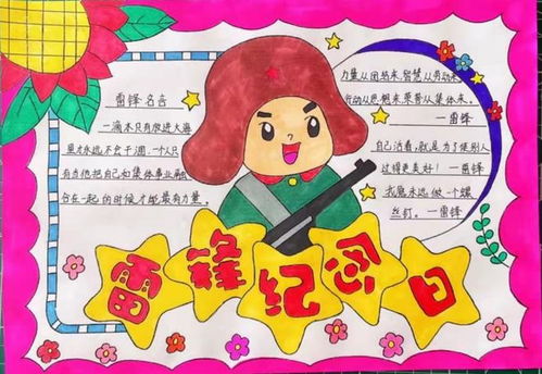 学习雷锋好榜样包头市中小学校积极开展学雷锋纪念日系列活动
