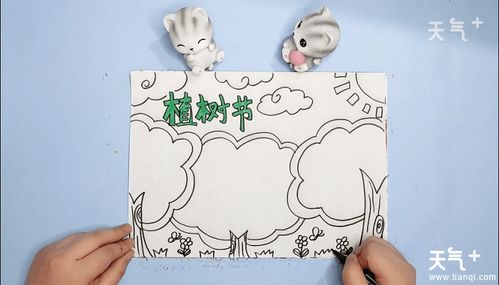 植树节三年级手抄报植树节三年级画报