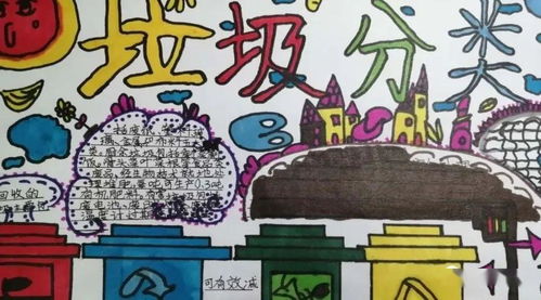 垃圾分类,从我做起,房山这所学校的全体师生向社会发起倡议