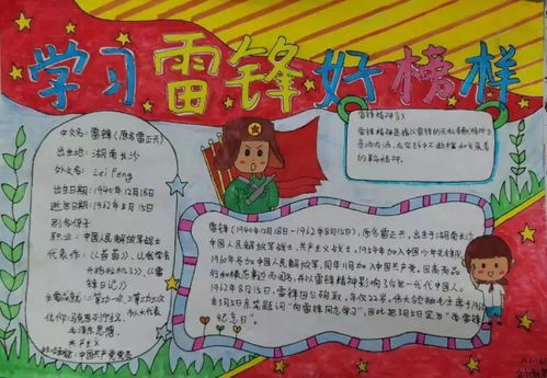 雷锋月弘扬雷锋精神,城市副中心的师生们在行动