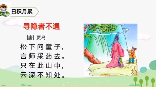 一年级语文下册课文12古诗二首小池知识讲解