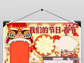 猪年春节手抄报手抄报图片边框版式大全