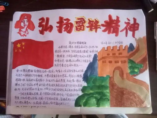 公园路小学转龙藏分校包头二中学雷锋活动采撷