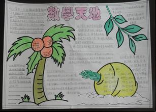新学期新打算手抄报