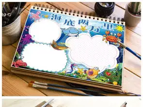 海底两万里读书阅读后感电子手抄小报模板图片psd设计图下载西方名著手抄报大全编号17647931