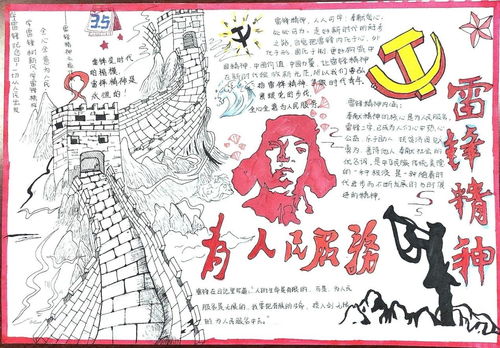 电子与信息工程系开展雷锋月主题活动