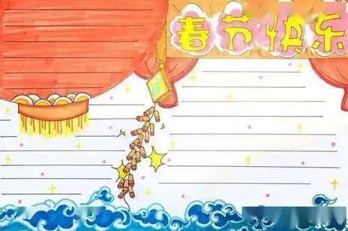 一定要收藏的新年手抄报