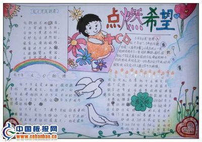 汗水点燃希望,坚持成就梦想的手抄报