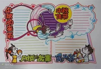 中秋节手抄报来了,快给孩子收藏