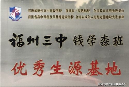 初中招320人日升中学公布2021年招生简章