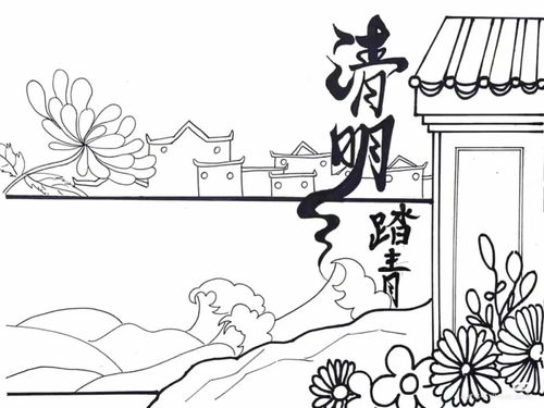 最全清明节手抄报60张黑白线稿可打印收藏一篇就够啦