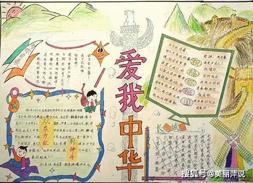 小学生国庆节获奖手抄报模板国庆节手抄报内容资料简单画法