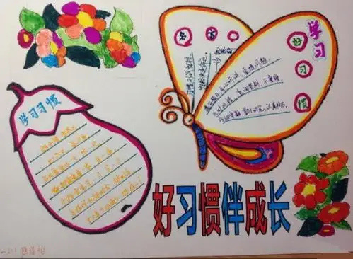 关于成长的手抄报图少一点