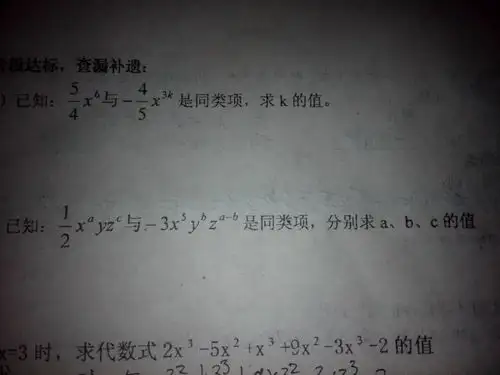 初一数学,12小题