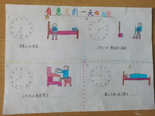 双减进行时,作业有妙招36年级数学创意实践作业展示