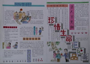 高中生个性手抄报