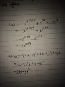 初一数学2题答案