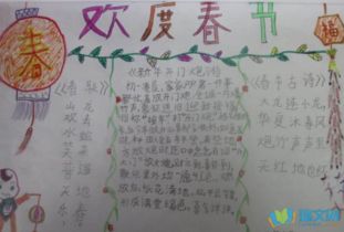 2019话春节手抄报58字