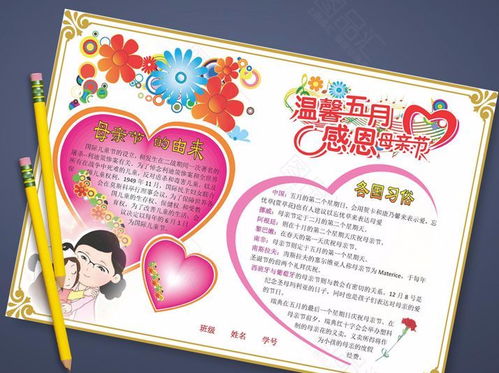 母亲节手抄报模板视频教程超多素材,孩子肯定用得上