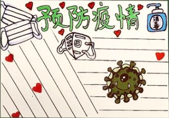 防控疫情手抄报模板精选,学画简单好看的防控疫情手抄报,我们一起行动吧