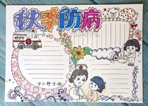 新型冠状肺炎防疫手抄报已备好