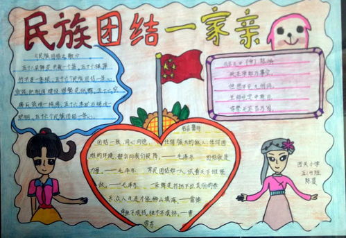 培养中华民族共同体意识,筑牢民族团结一家亲根基