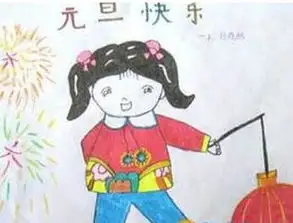 2019二年级元旦节黑板报大全