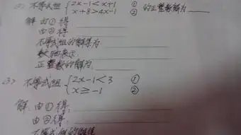 初一数学2.3题