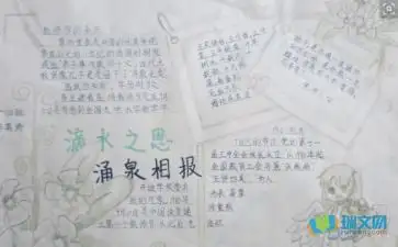 三年级教师节手抄报大全