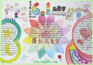 二年级的手抄报怎么办六一儿童节吧我不会吧