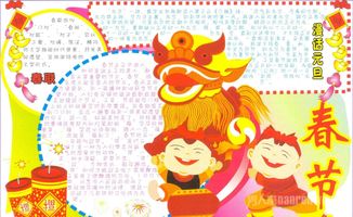 春节手抄报排版教学教程我的春节我做主