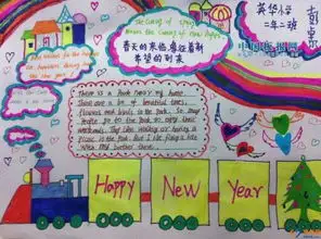 二年级春节手抄报图片