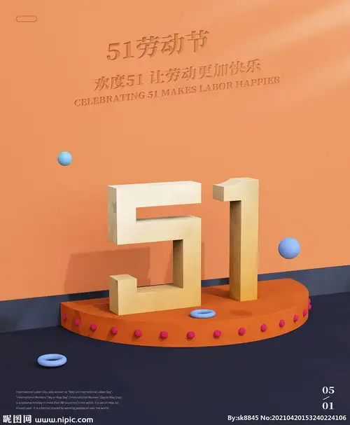 51海报图片
