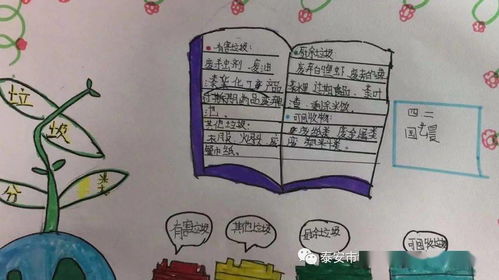 岱岳区实验小学开展小手拉大手垃圾分类齐步走主题活动