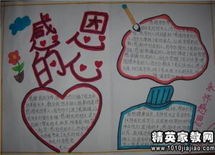 感恩母亲节征文