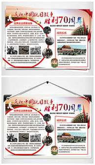 抗战胜利70周年图片素材抗战胜利70周年图片素材下载抗战胜利70周年背景素材抗战胜利70周年模板下载我图网