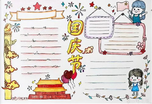 简单又好看国庆手抄报模板素材大全来了家长快为孩子收藏