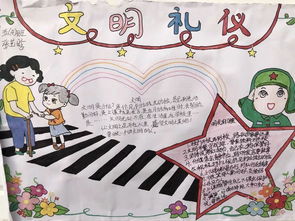 学雷锋精神倡文明新风记沔阳小学学雷锋系列活动
