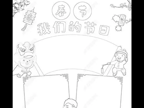 2020春节小报新年鼠年习俗手抄报我们的节日春节电子小报图片模板下载