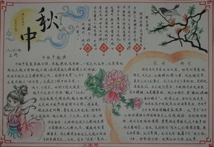 求一些中秋节的水粉手抄报图片,很急啊