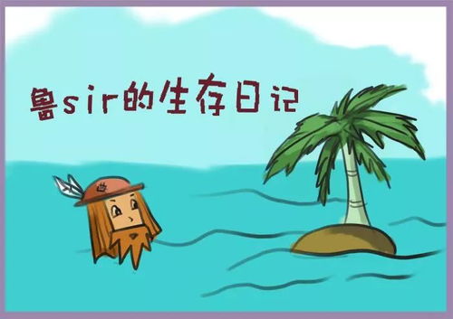 2018悦龙湾穿悦之门荒野生存主题夏令营报名开始啦
