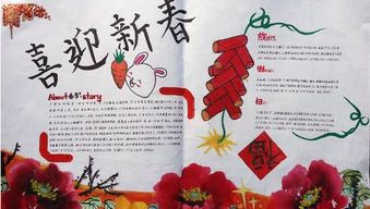2016小学生春节手抄报图片大全