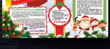 圣诞节小报英语中文平安夜新年线描手抄小报素材图片psd模板下载138.71mb圣诞节手抄报大全节日手抄报
