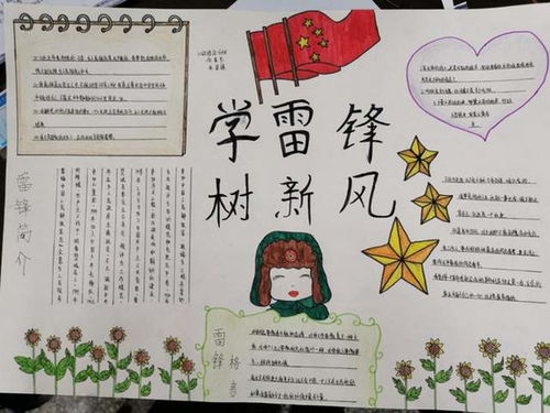 简阳职高开展学习弘扬雷锋精神主题教育实践活动