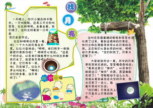 少儿儿童学生作业课外辅导趣味数学学习主题手抄报word电子小报可编辑模版图片素材worddoc模板下载25.16mb保护环境手抄报大全环保手抄报