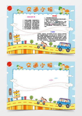 模板下载知识小报图片设计素材熊猫办公
