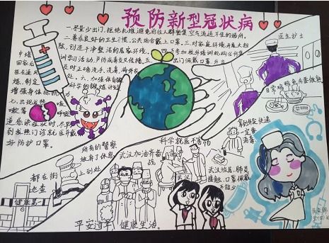 小小红领巾争当防疫宣传员