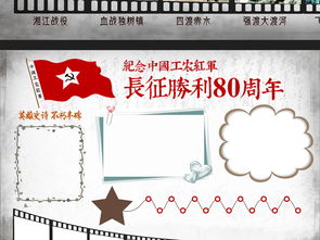 纪念长征胜利80周年手抄报word模板图片素材worddoc下载70.95mb其他大全纪念日手抄报