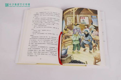 七年级必读课外书骆驼祥子